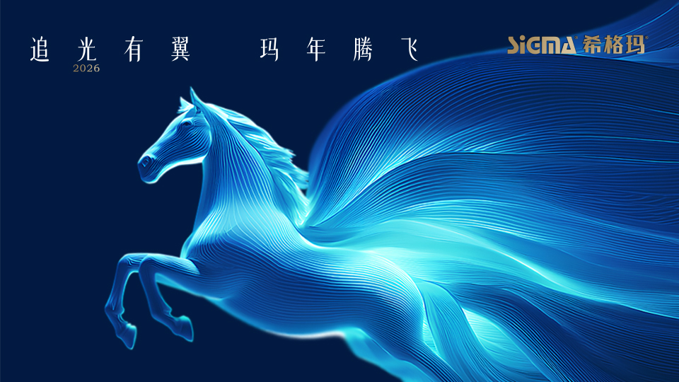 2025，致每一位与光同行的守护者